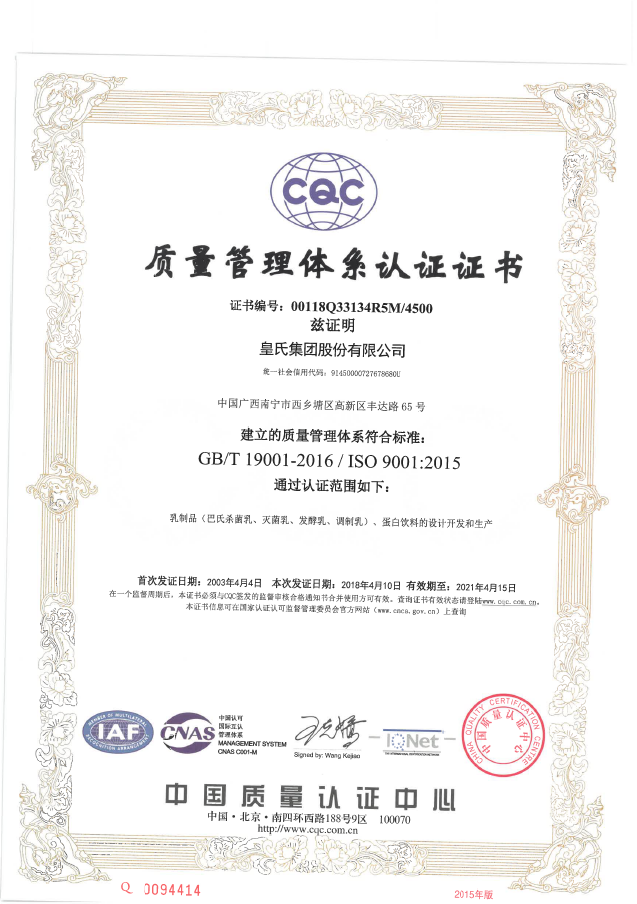 公司通過ISO9001質量管理體系監(jiān)督審核