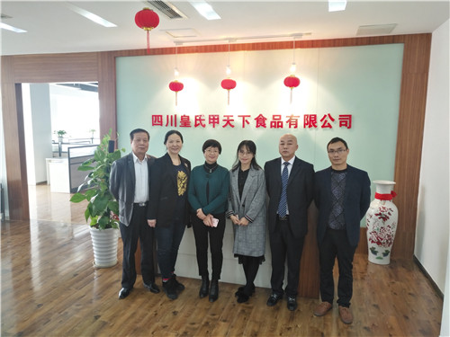 熱烈慶祝四川皇氏甲天下食品有限公司正式揭牌！