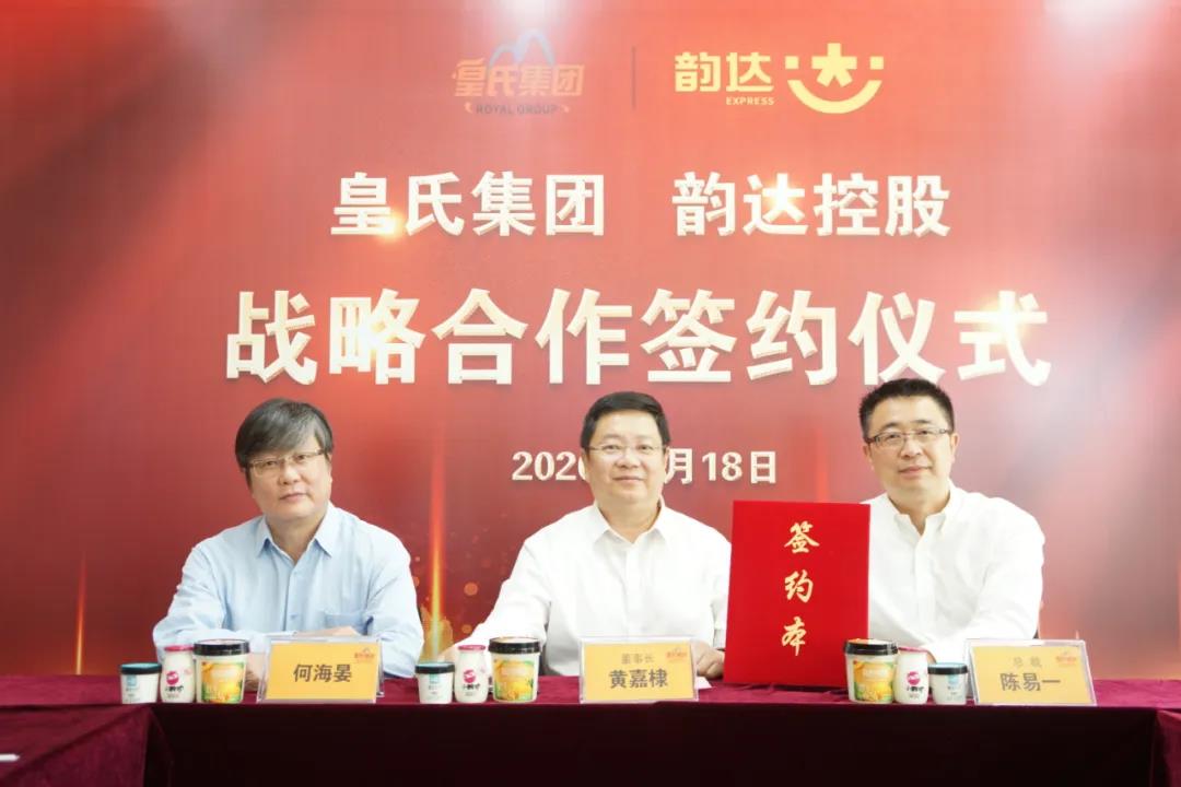 “乘風破浪”未來可期！皇氏與韻達控股達成戰(zhàn)略合作