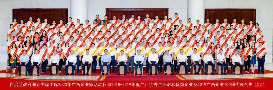 連續(xù)多年登榜，皇氏集團(tuán)攬獲“2018-2019年度廣西優(yōu)秀企業(yè)”等四項榮譽