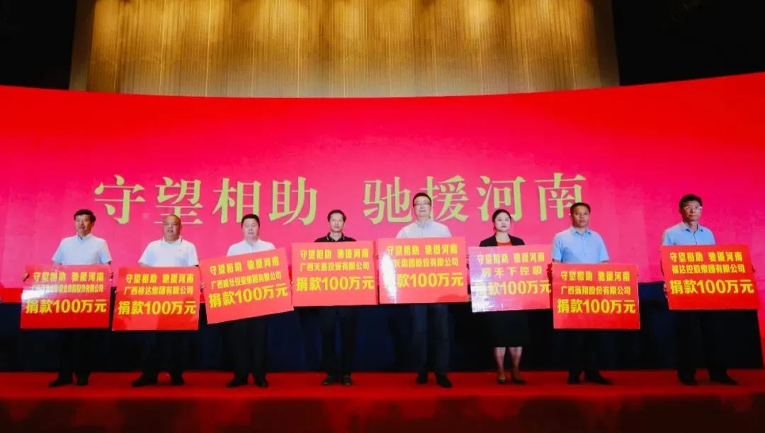 “豫”你同行！皇氏集團(tuán)緊急馳援河南