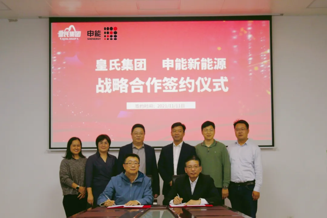 助力實(shí)現(xiàn)“雙碳”目標(biāo)！皇氏集團(tuán)與申能新能源達(dá)成戰(zhàn)略合作