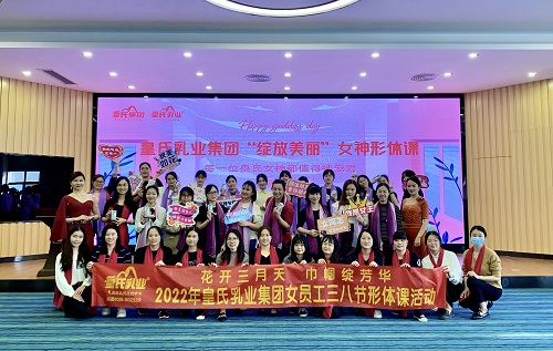 花開三月天，巾幗綻芳華丨皇氏“三八國際勞動婦女節(jié)”系列活動