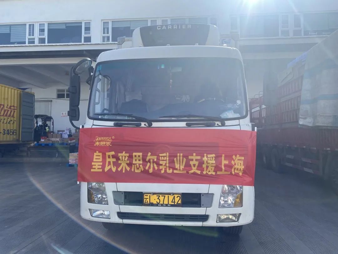 滬滇協(xié)作，皇氏來思爾在行動