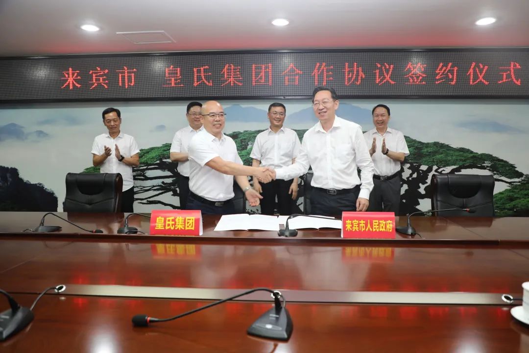 打造南方最大的奶水牛全產業(yè)鏈集群，集中優(yōu)質資源打好種業(yè)翻身仗——皇氏集團與來賓市政府簽訂戰(zhàn)略合作協(xié)議