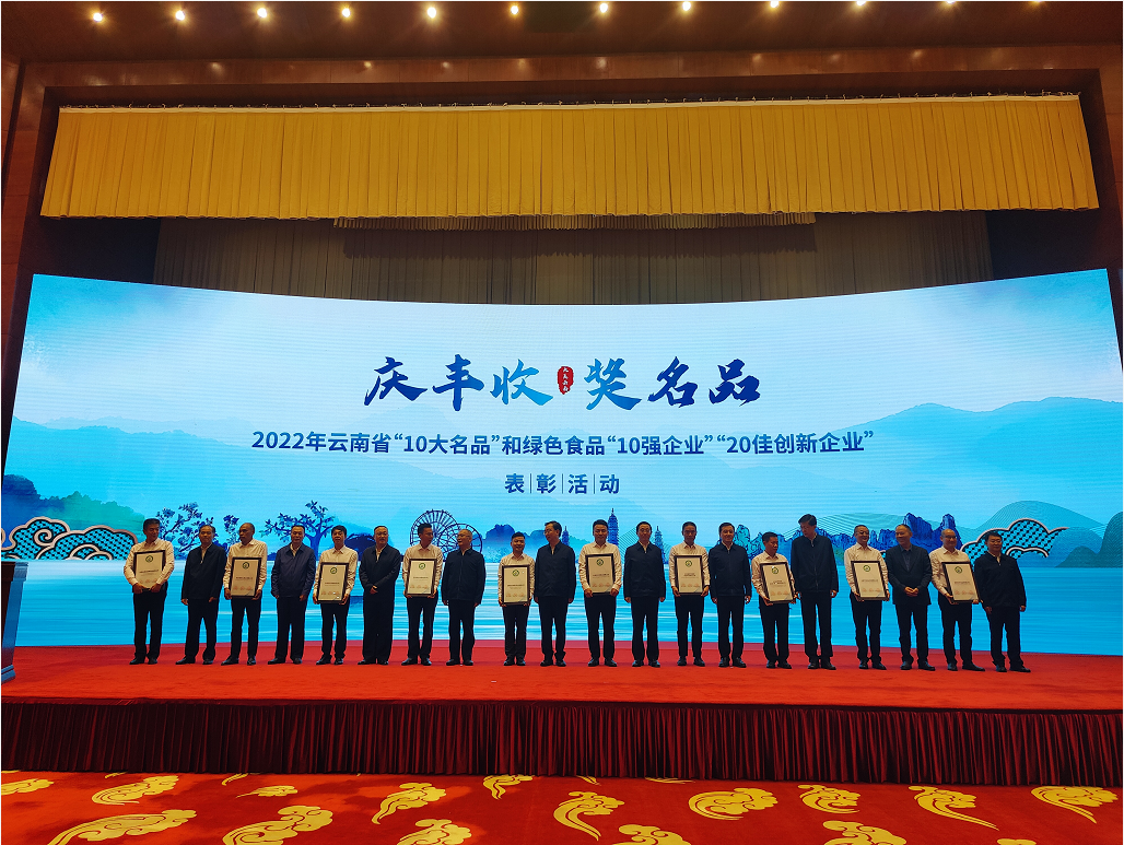 捷報飛傳賀佳績|來思爾乳業(yè)連續(xù)五年榮獲“20佳創(chuàng)新企業(yè)”！