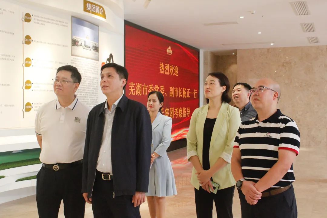 蕪湖市委常委、副市長楊正一行蒞臨皇氏集團(tuán)調(diào)研交流