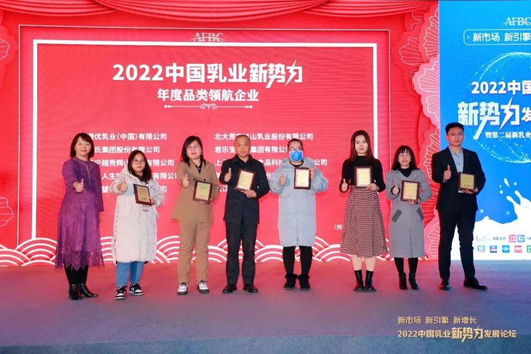 “2022中國乳業(yè)新勢力發(fā)展論壇”圓滿舉辦，皇氏集團(tuán)斬獲年度四大榮譽(yù)，領(lǐng)航中國水牛奶！