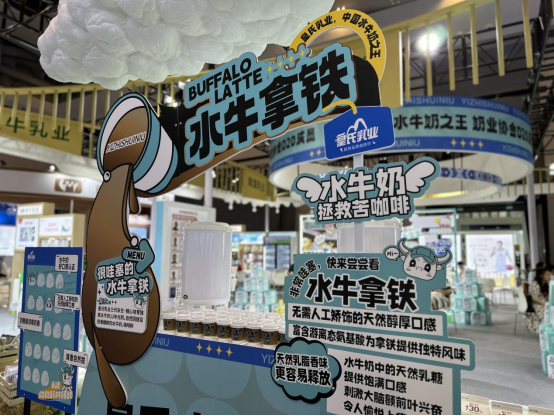 贊不絕口！皇氏集團(tuán)亮相中國奶業(yè)展，水牛奶驚艷全場