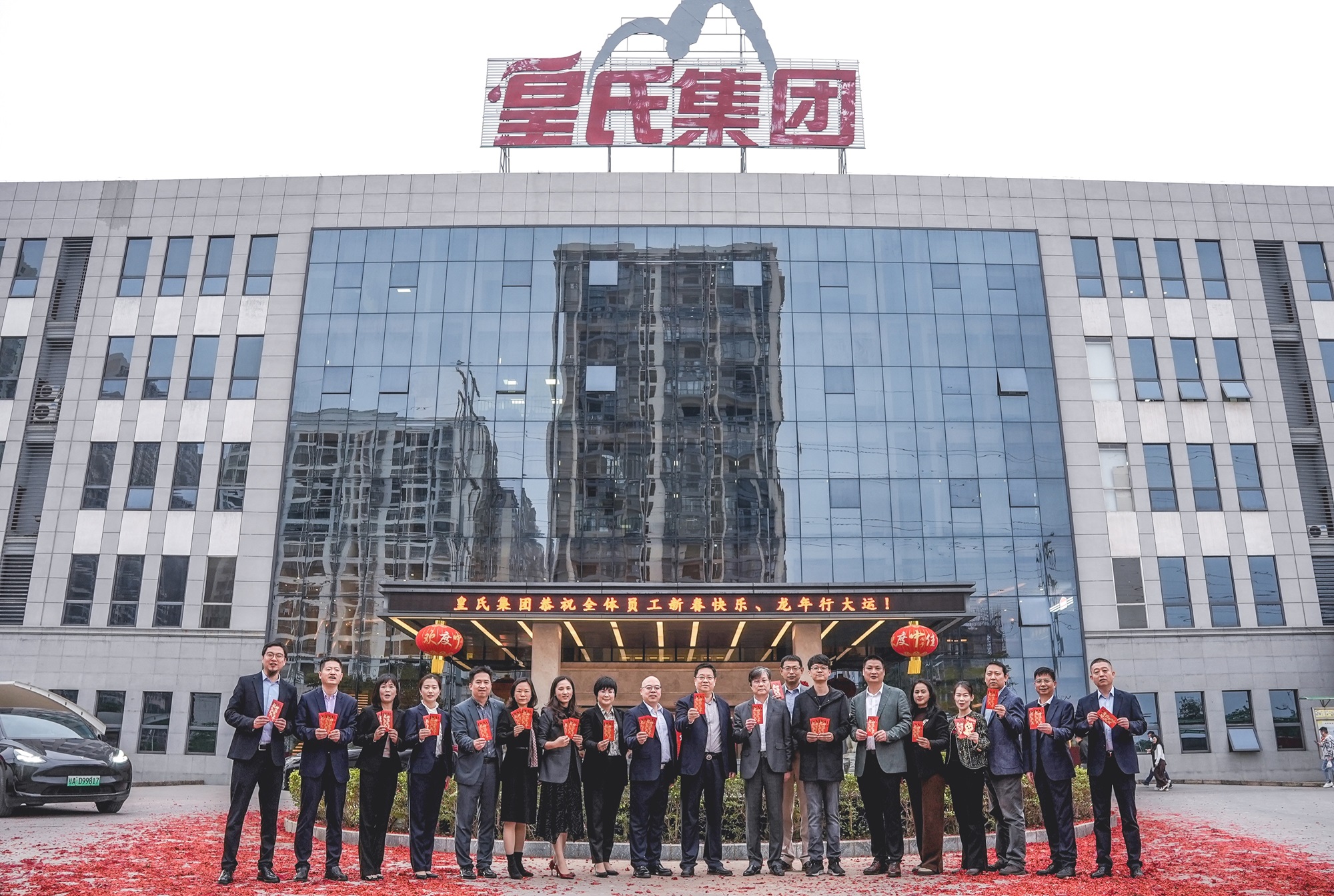 喜迎開工吉，序幕啟新篇丨皇氏集團(tuán)新春正式開工！