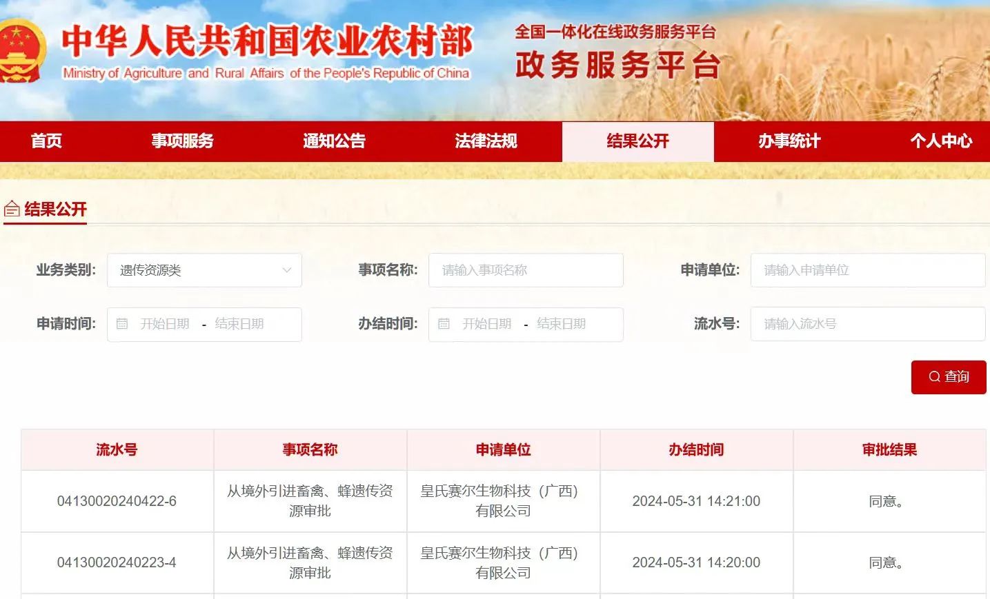 首批數(shù)千枚高產(chǎn)奶水牛胚胎擬下周入華，奶水牛種業(yè)芯片戰(zhàn)略成果顯著，開啟皇氏集團(tuán)全球化布局新篇章