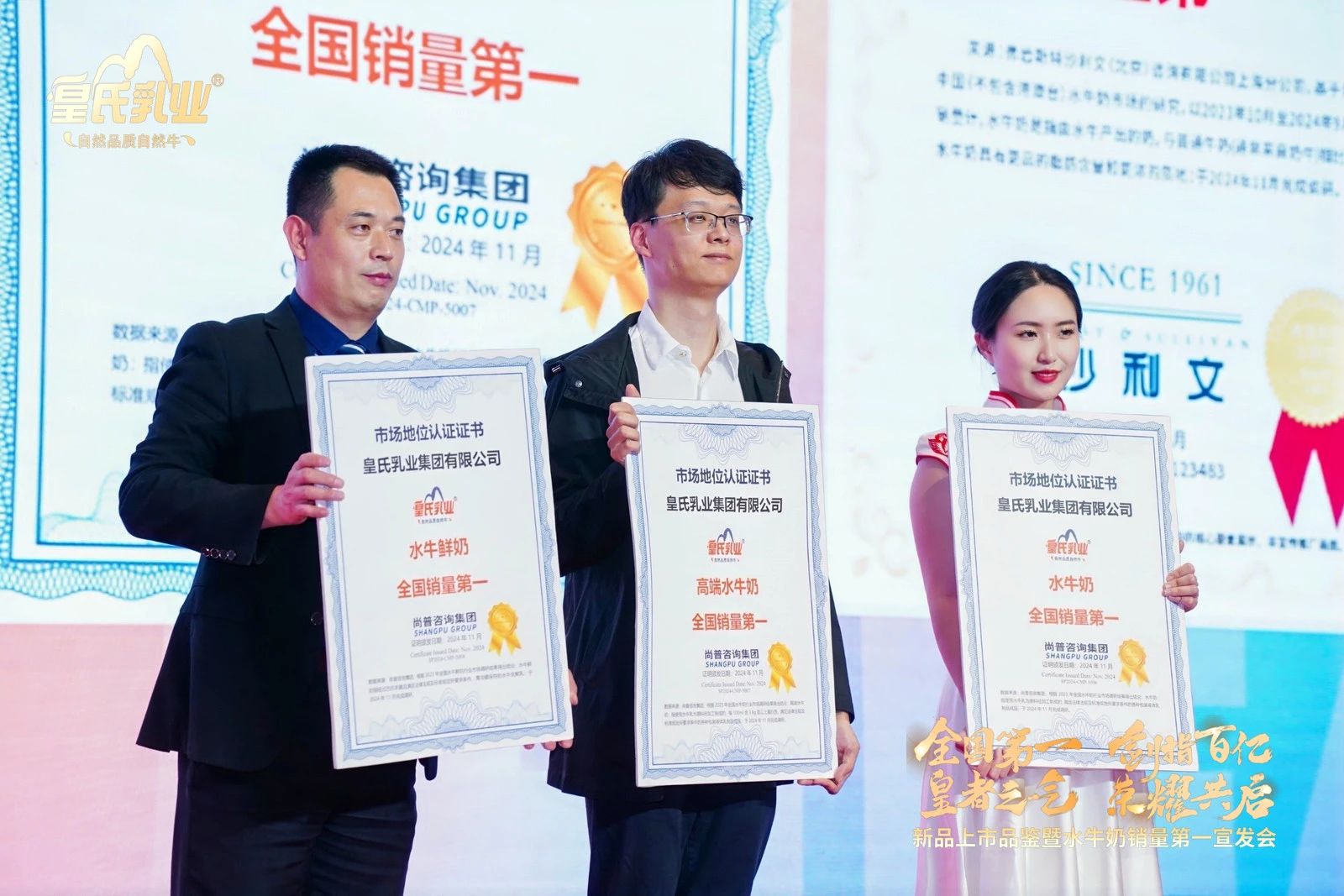劍指百億！皇氏乳業(yè)獲“水牛奶全國銷量第一 ”認證
