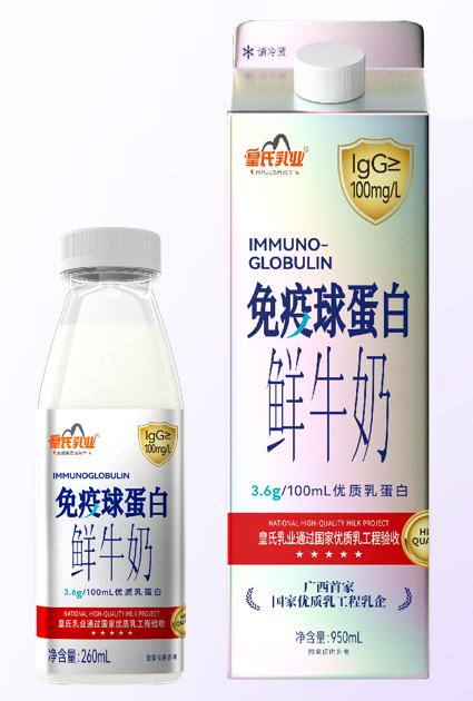 皇氏乳業(yè)重磅推出廣西首家“國家優(yōu)質(zhì)乳工程”理念新品！