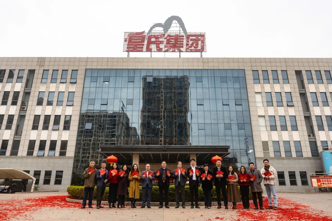 蛇年開(kāi)工，奔赴新程—皇氏集團(tuán)新春正式開(kāi)工！