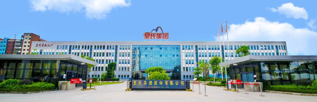 皇氏集團(tuán)上市十五周年丨十五載初心不改，鑄就水牛奶傳奇
