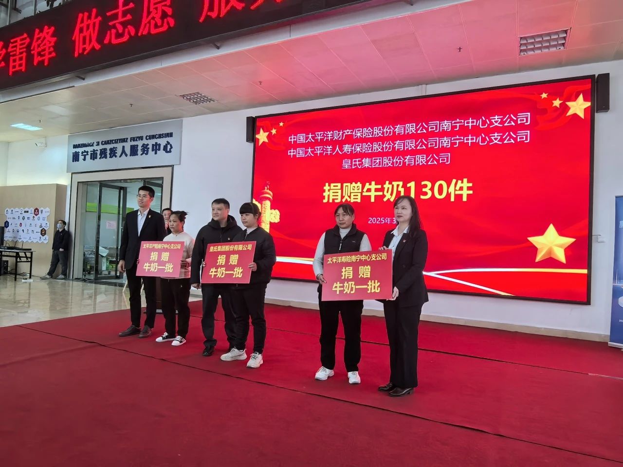 皇氏集團(tuán)：民企愛(ài)心捐贈(zèng)，助殘溫暖同行