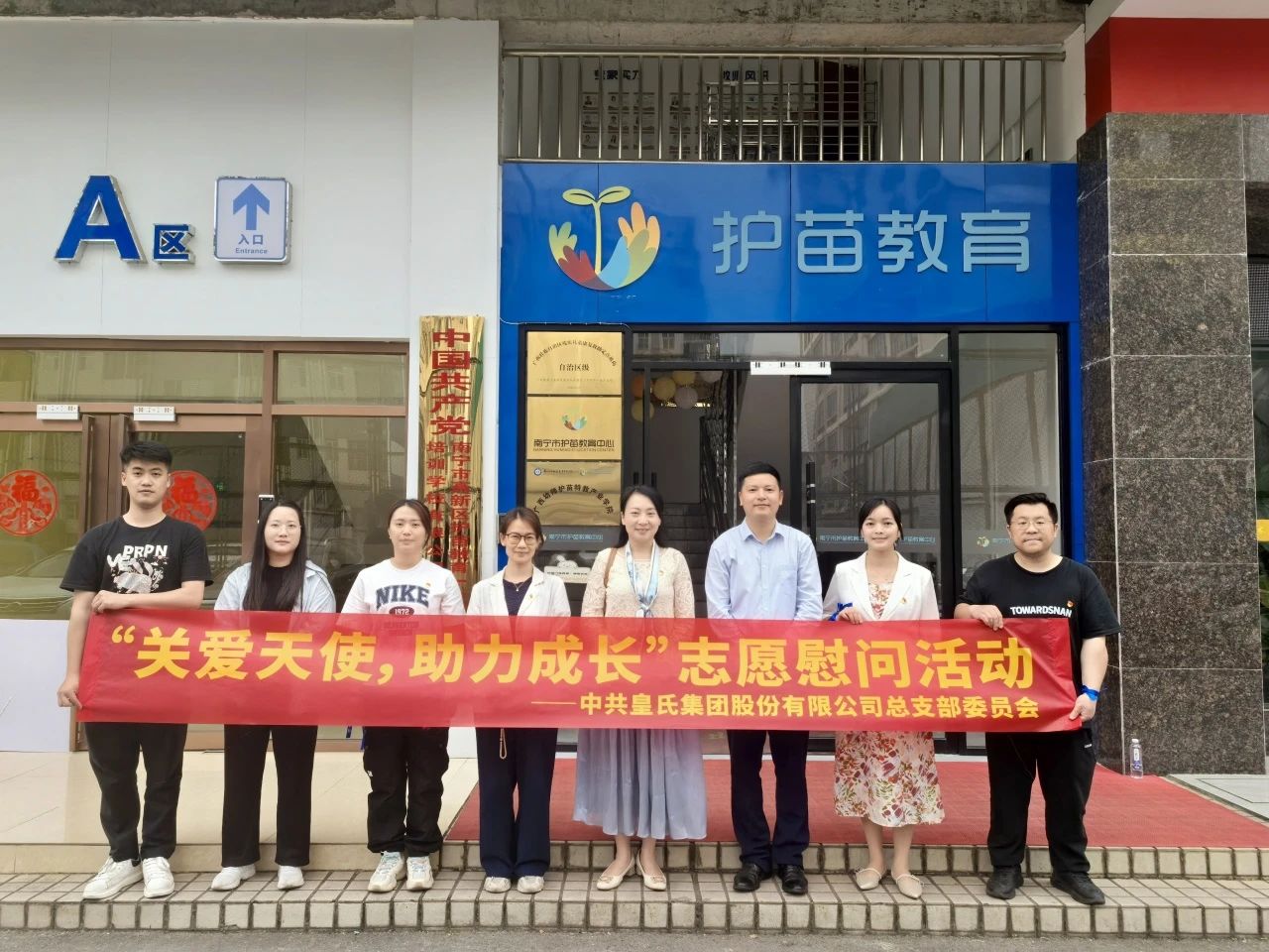 踐行社會(huì)責(zé)任，傳遞公益溫度—皇氏集團(tuán)捐贈(zèng)乳品助力孤獨(dú)癥兒童康復(fù)